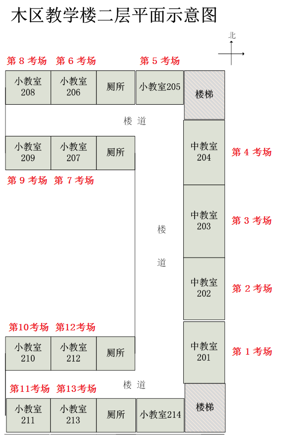 木樨地教学楼2楼考场.png